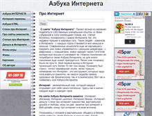 Tablet Screenshot of inet4you.info